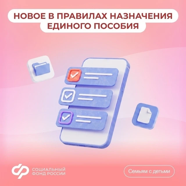 ❗C 21 июля меняются правила учета нулевого дохода при назначении единого пособия