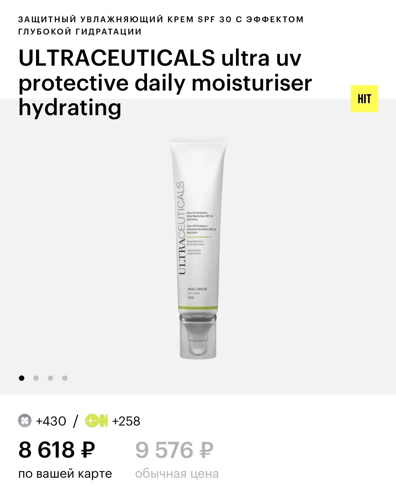 — хочу напомнить всем о важности использования spf каждый день! даже зимой наношу, помн...