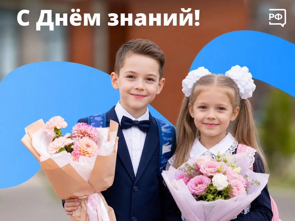 🔔 Где-то первый звонок уже прозвенел, а где-то ещё только завязывают банты и собирают ...
