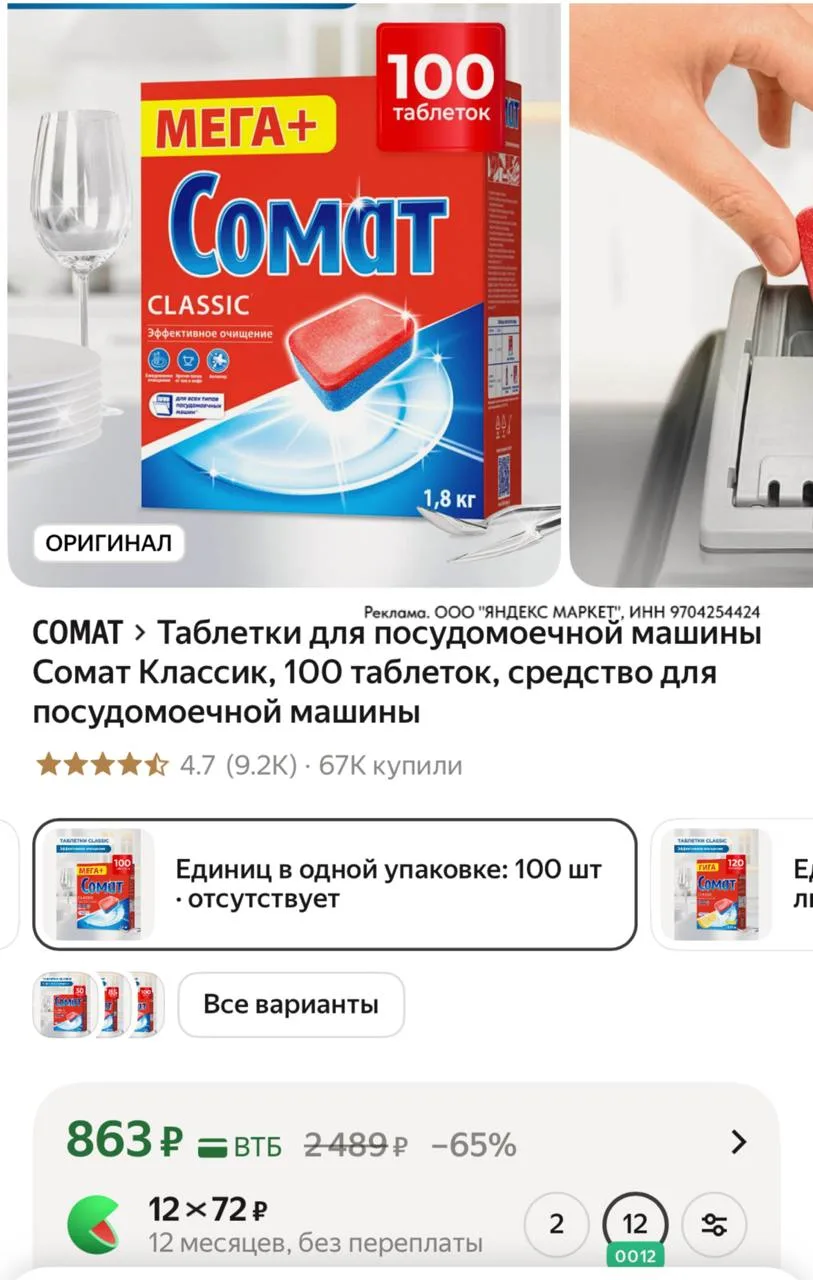 ⁣⁣⁣⁣⁣https://market.yandex.ru/cc/BFh2H5?erid=5jtCeReNx12oak2rUmPK2YY