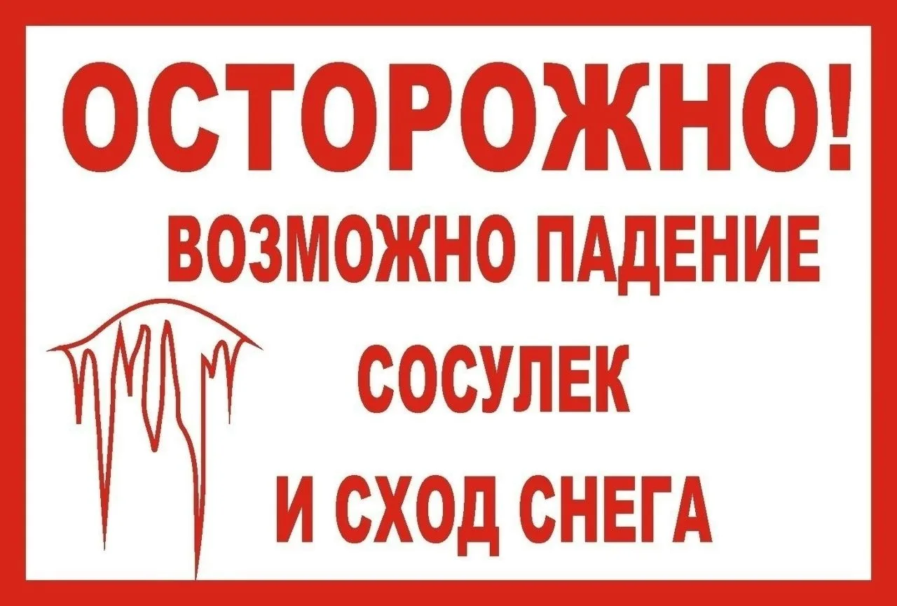 Уважаемые жители!