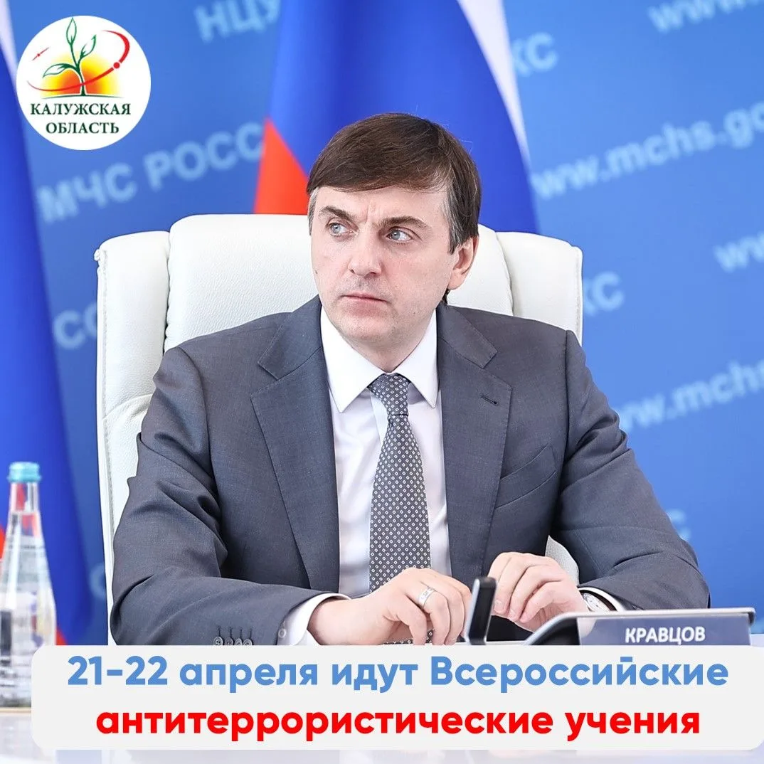 Минпросвещения России и МЧС России объявили Всероссийские антитеррористические учения  Среди ключевы