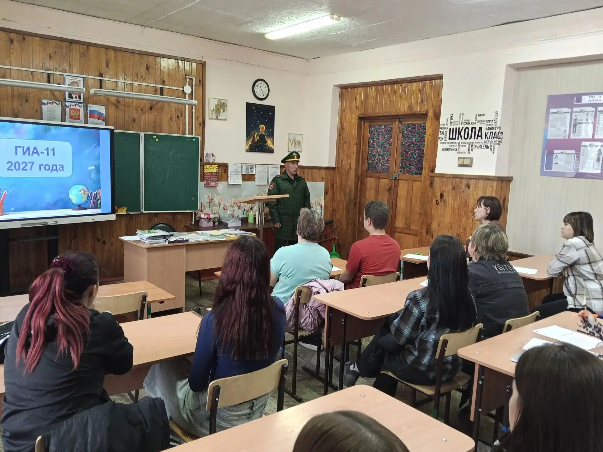 30.09.2026 в МБОУ «СОШ № 7 прошло родительское собрание с родителями и выпускниками 11 ...