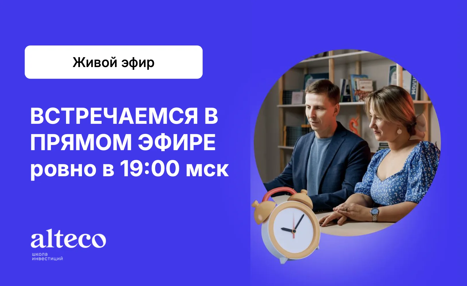 Сегодня в 19:00 мск вы получите план простых и понятных действий, которые уже через нес...