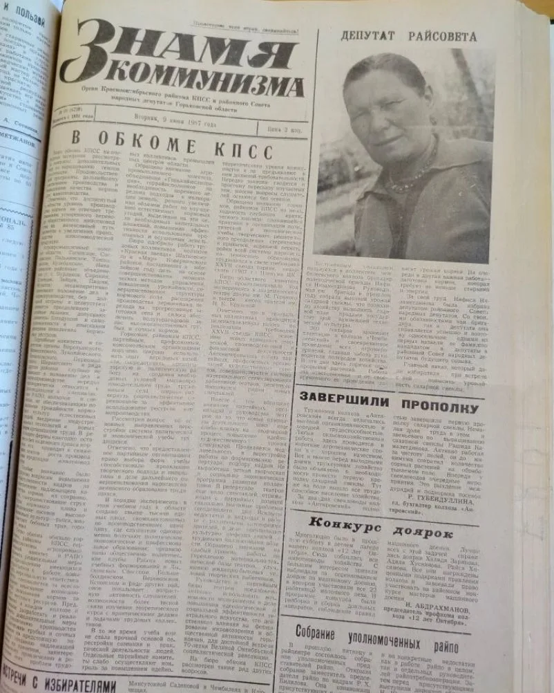 Районке - 95. Газетные страницы хранят историю.