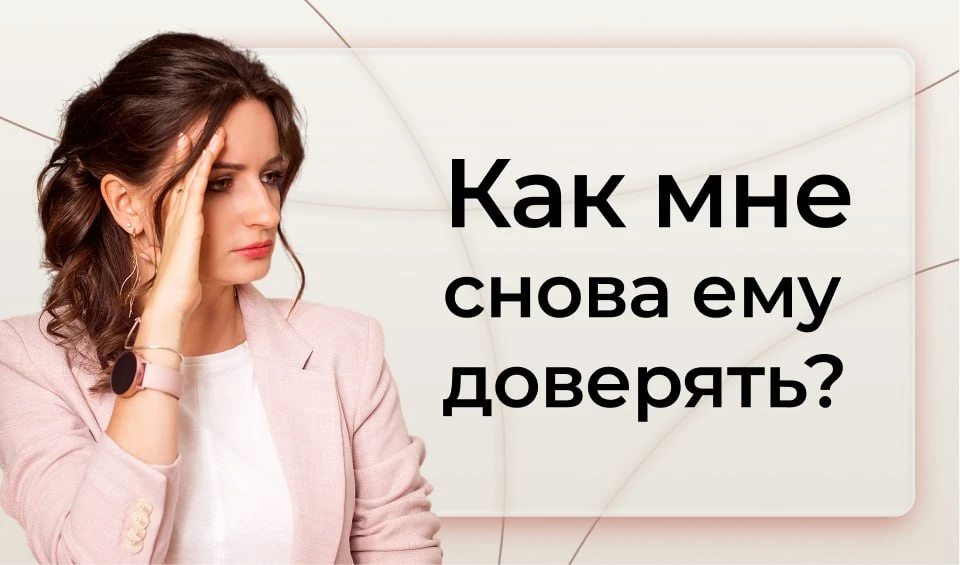 "Изменял со шлюхами, приставал к знакомым, с лучшей подругой 7 лет и хотел уйти, но ост...
