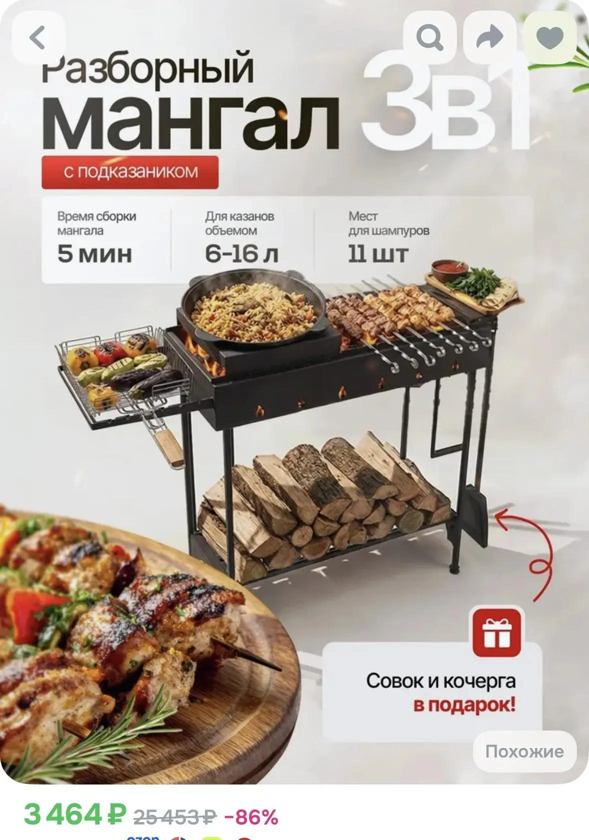Успевайте, везде такие от 5 500р