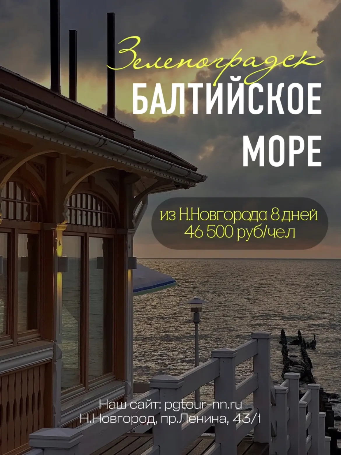 Пляжный отдых на Балтийском море😍

Калининград, Зеленоградск, апартаменты недалеко от побережья. Со