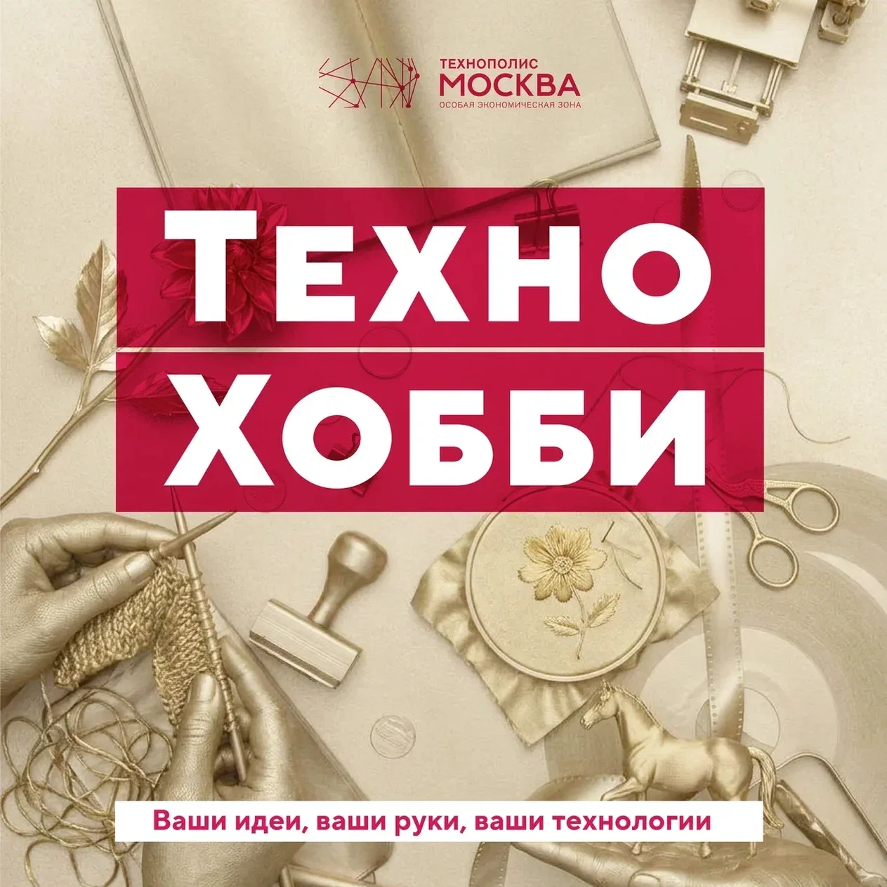 Талант содержится в каждом из нас, и его не нужно таить глубоко внутри. Давайте покажем друг другу, 