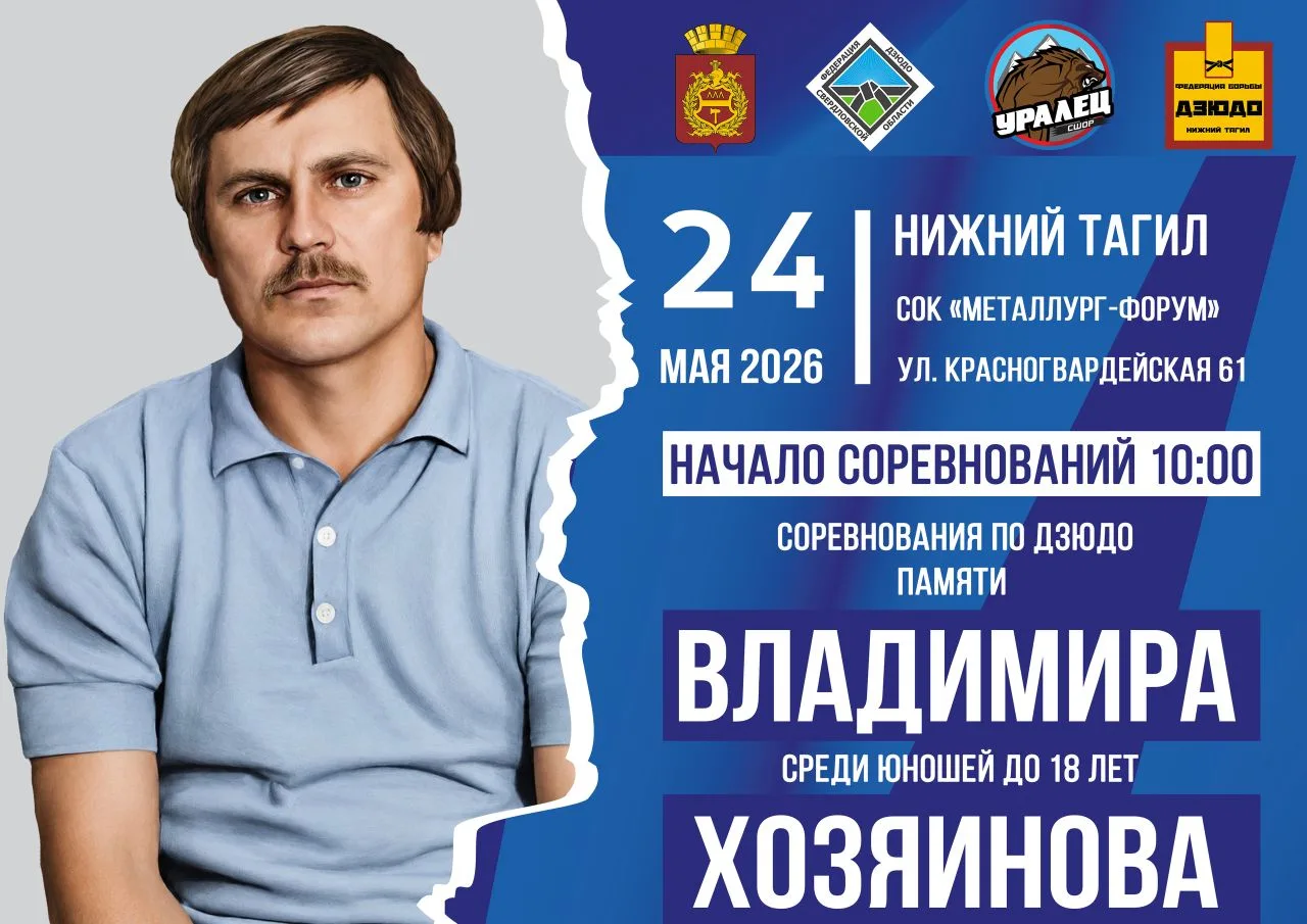 👊Кто станет лучшим в Нижнем Тагиле?