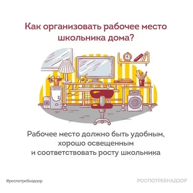 🎒 Как сделать рабочее место школьника удобным?