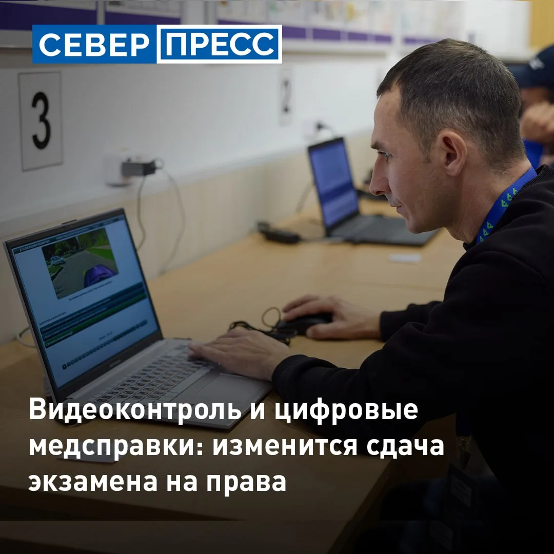С 1 марта 2027 года в стране изменятся условия сдачи теоретической части экзамена на по...