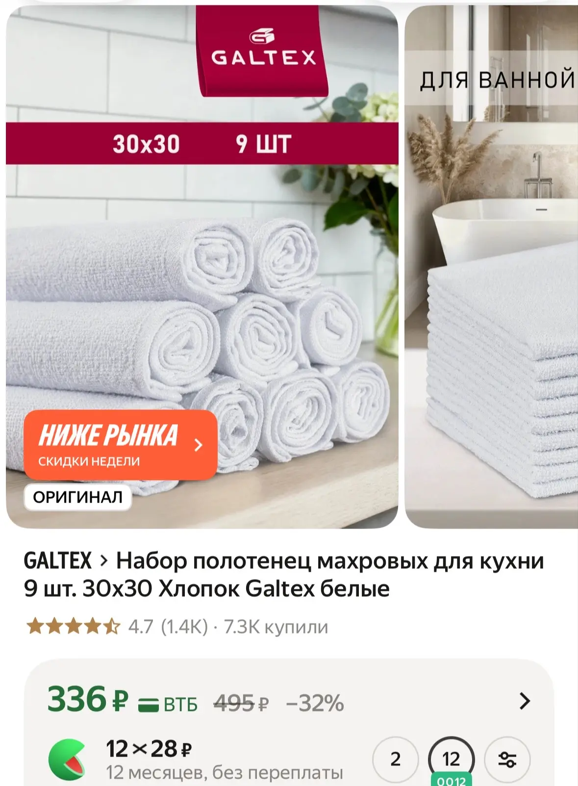 https://market.yandex.ru/cc/AoZts3