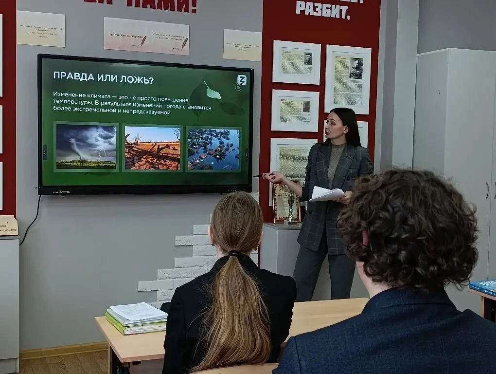 Экологический урок от лектора общества «Знание»: как привычки меняют планету  22 апреля в МАОУ "СОШ 