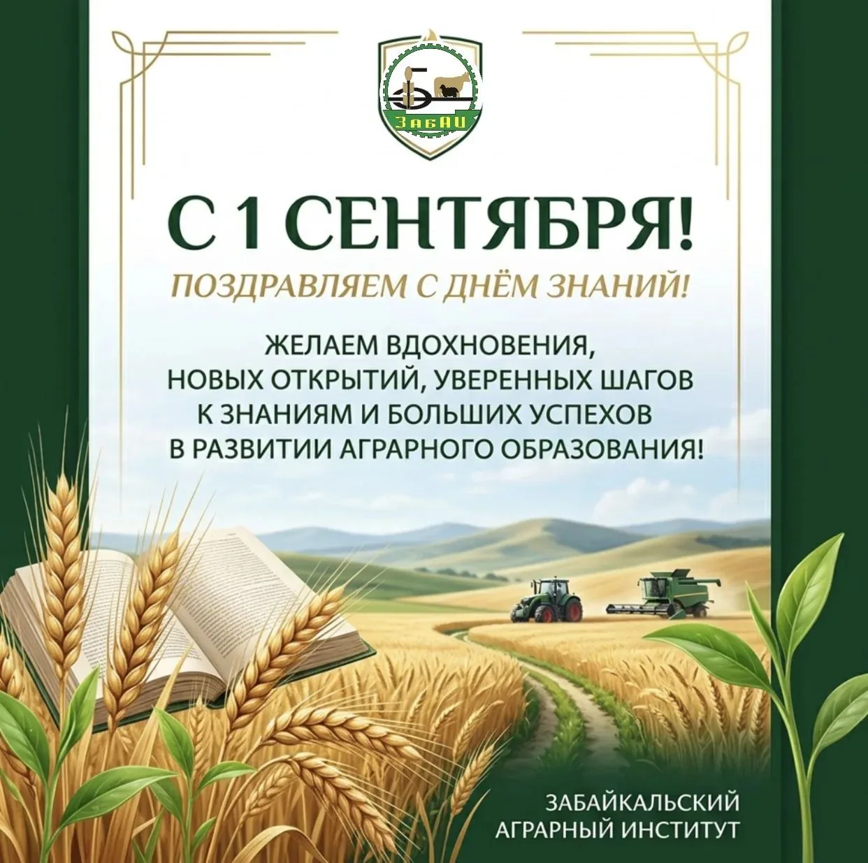 Уважаемые коллеги, дорогие педагоги, студенты, ученики и ветераны образования!