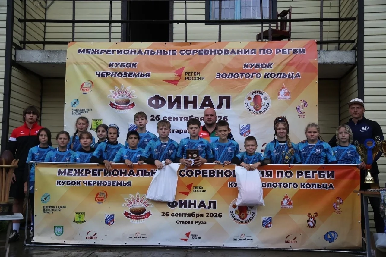 🏉 Серебро «Кубка Черноземья» — у белгородских регбистов!