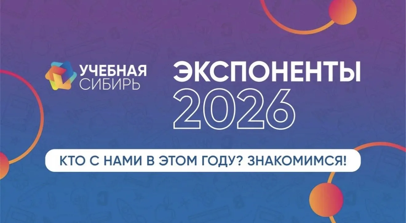 ЭКСПОНЕНТЫ ГЛАВНОЙ ОБРАЗОВАТЕЛЬНОЙ ВЫСТАВКИ ГОДА ♥️
