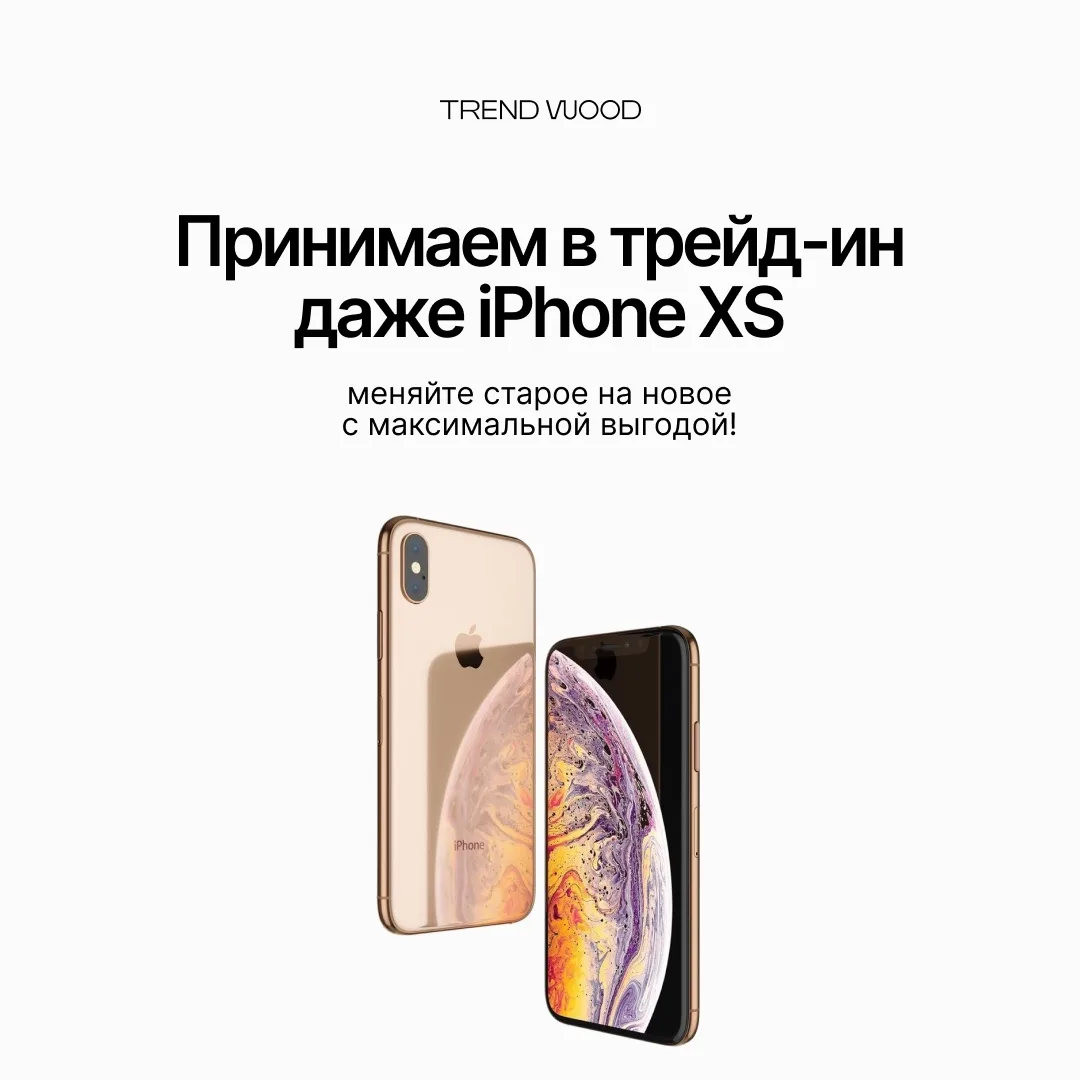Думаете, ваш старый iPhone уже никому не нужен? Зря 👀