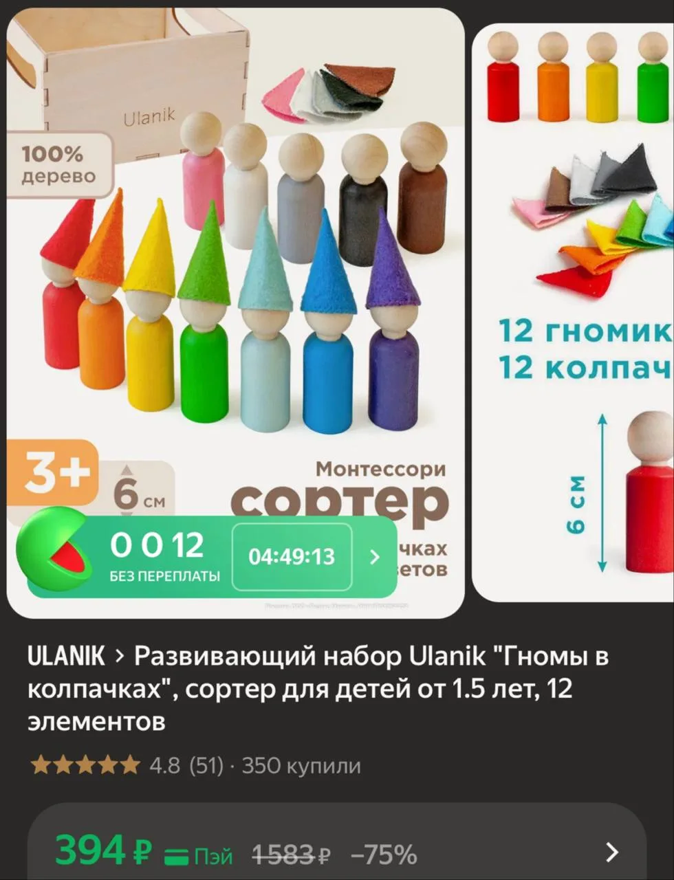 💛 Развивающий набор "Гномы в колпачках"