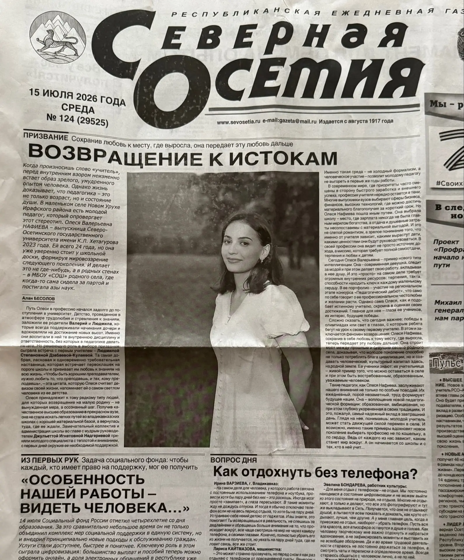 Медиа публикации