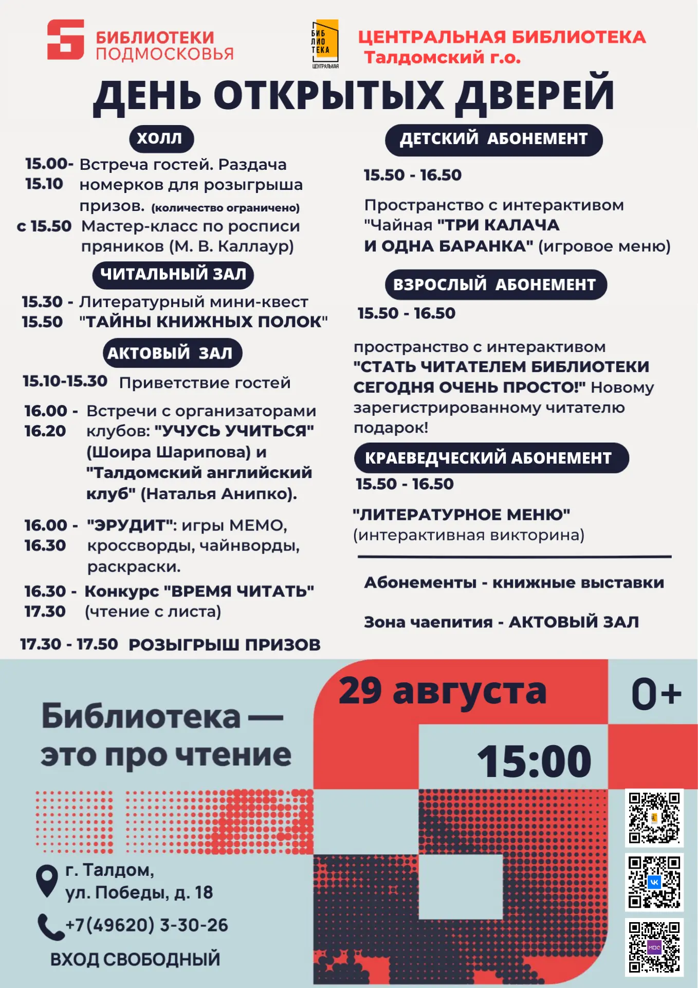 Уважаемые читатели, дорогие друзья!