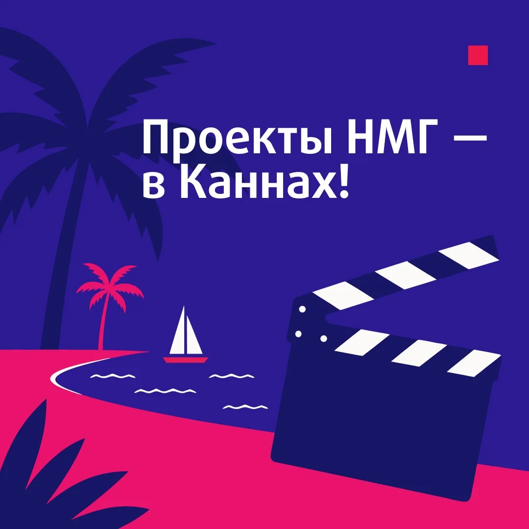 Буратино, Хоттабыч, Варвара-краса и другие герои наших фильмов — на Каннском кинофестив...