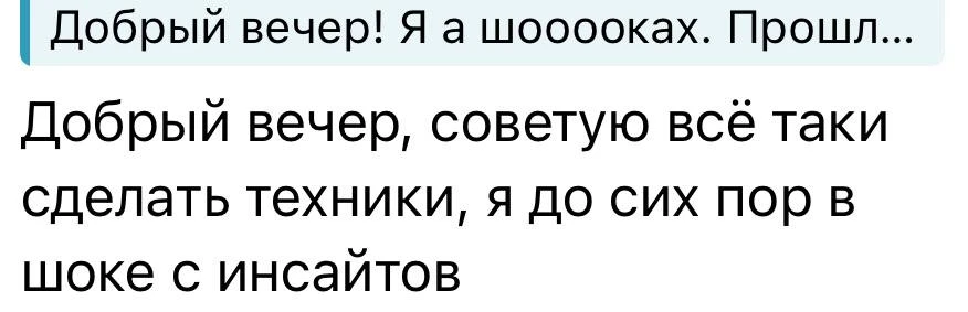 Какой же кайф я испытываю от того, что девочки в Клубе пишут о Клубе!🔥🔥🔥 Благодарю!❤️❤️