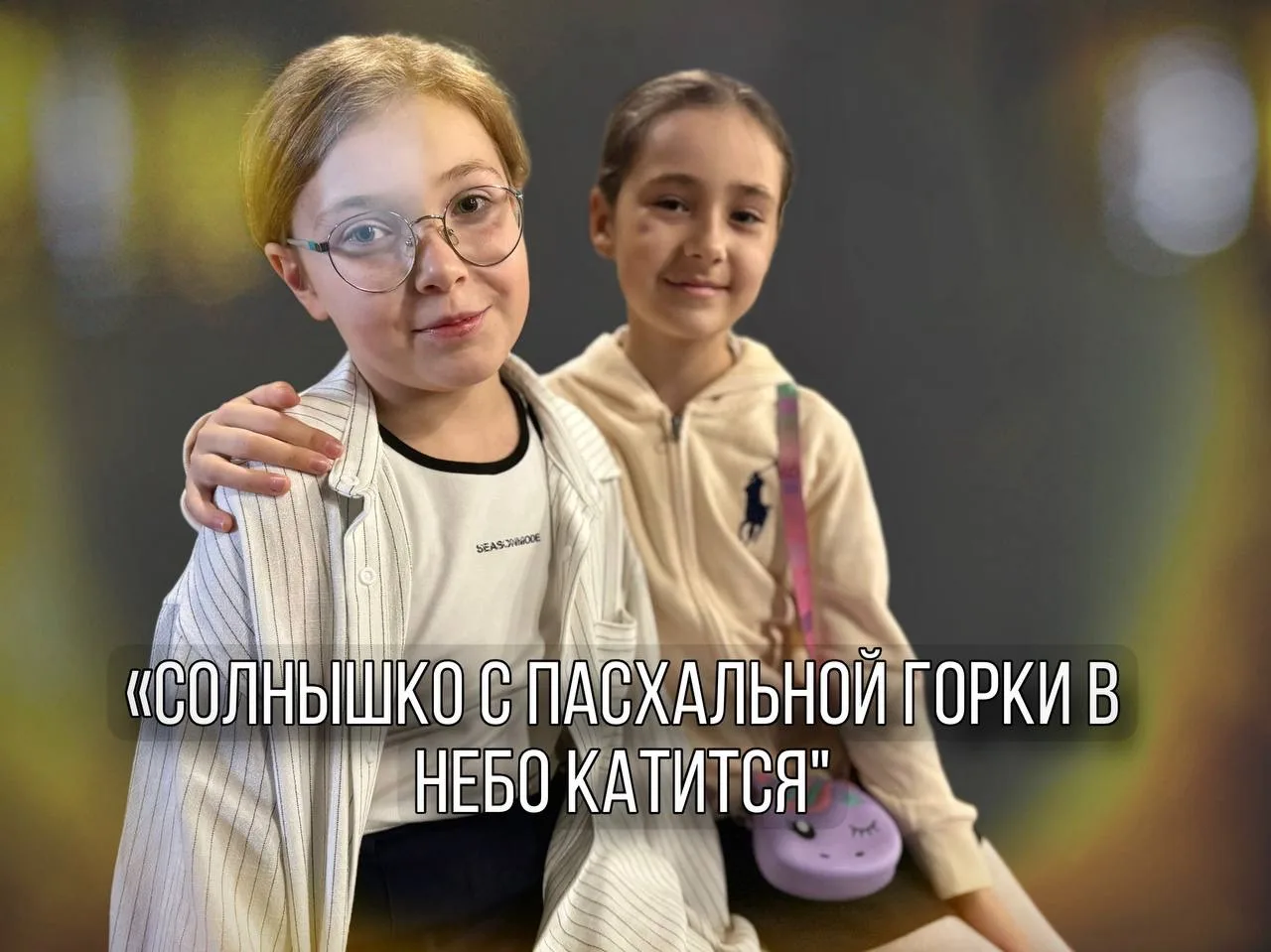 Учащиеся 3 А класса интересно и увлекательно отметили окончание учебного года. Они посетили Арт-стан