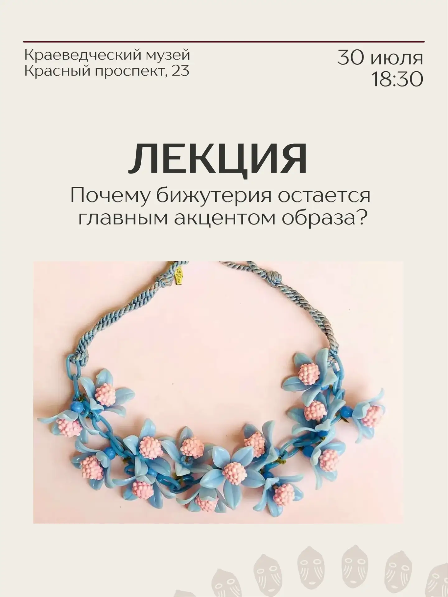 Почему бижутерия остаётся главным акцентом образа?

Бижутерия способна мгновенно преобразить даже са