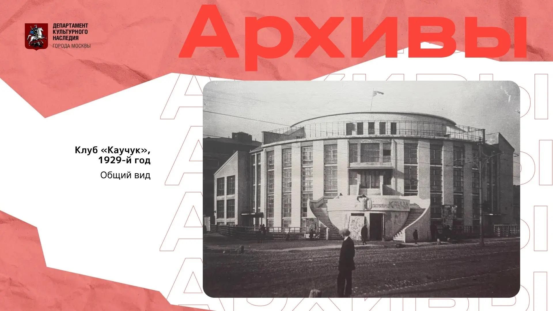 Рубрика «Архивные материалы»

Приглашаем вас познакомиться с историческими снимками клуба завода «Ка