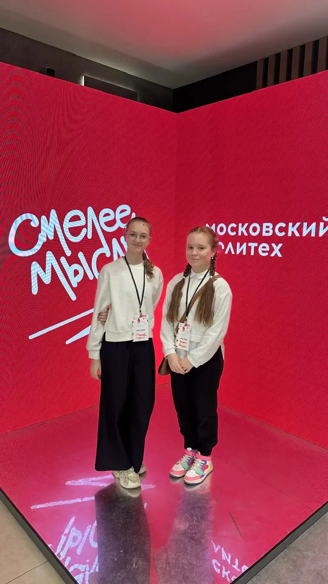 Наука для жизни  🎉Поздравляем наших талантливых учеников с успешным участием в финальном этапе конфе