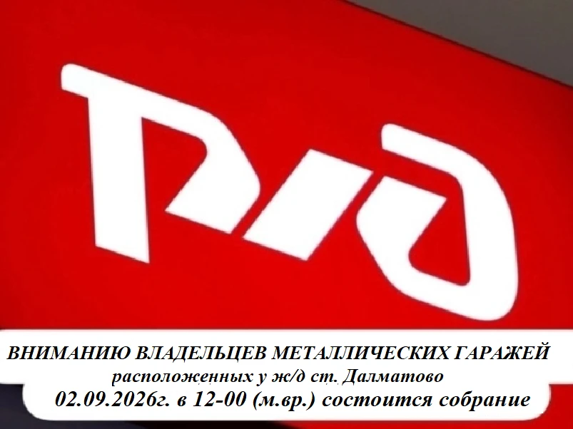 ВНИМАНИЮ ВЛАДЕЛЬЦЕВ МЕТАЛЛИЧЕСКИХ ГАРАЖЕЙ
