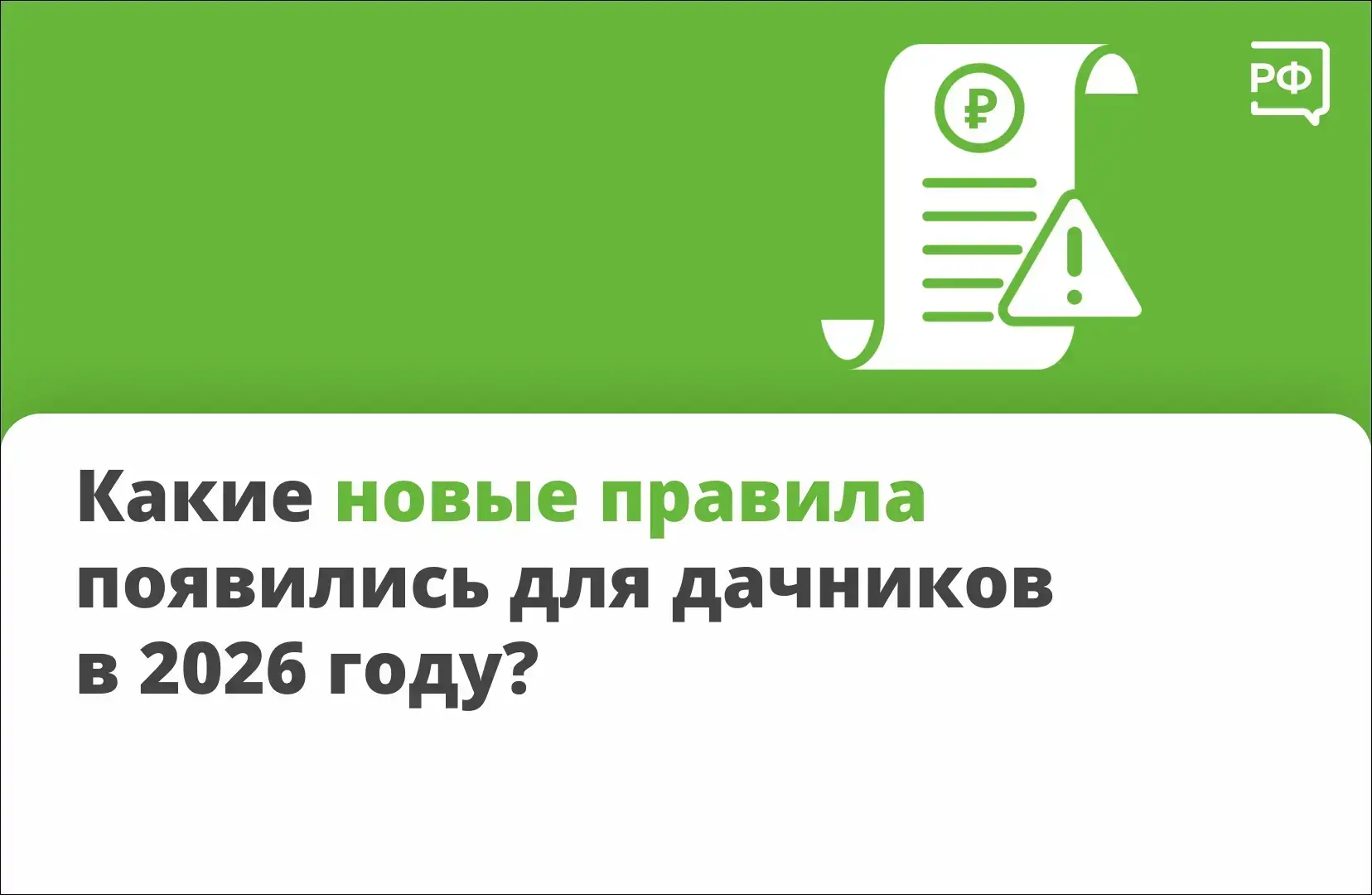 ✅ Вы спрашиваете — мы объясняем. Отвечаем на самый популярный вопрос прошлой недели: ка...