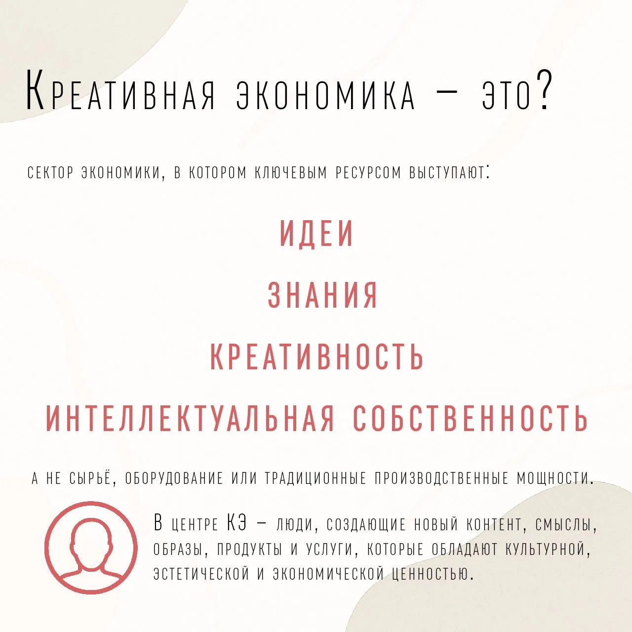 🎓 О Школе креативной экономики мы уже рассказали в посте выше. Теперь настало время ра...