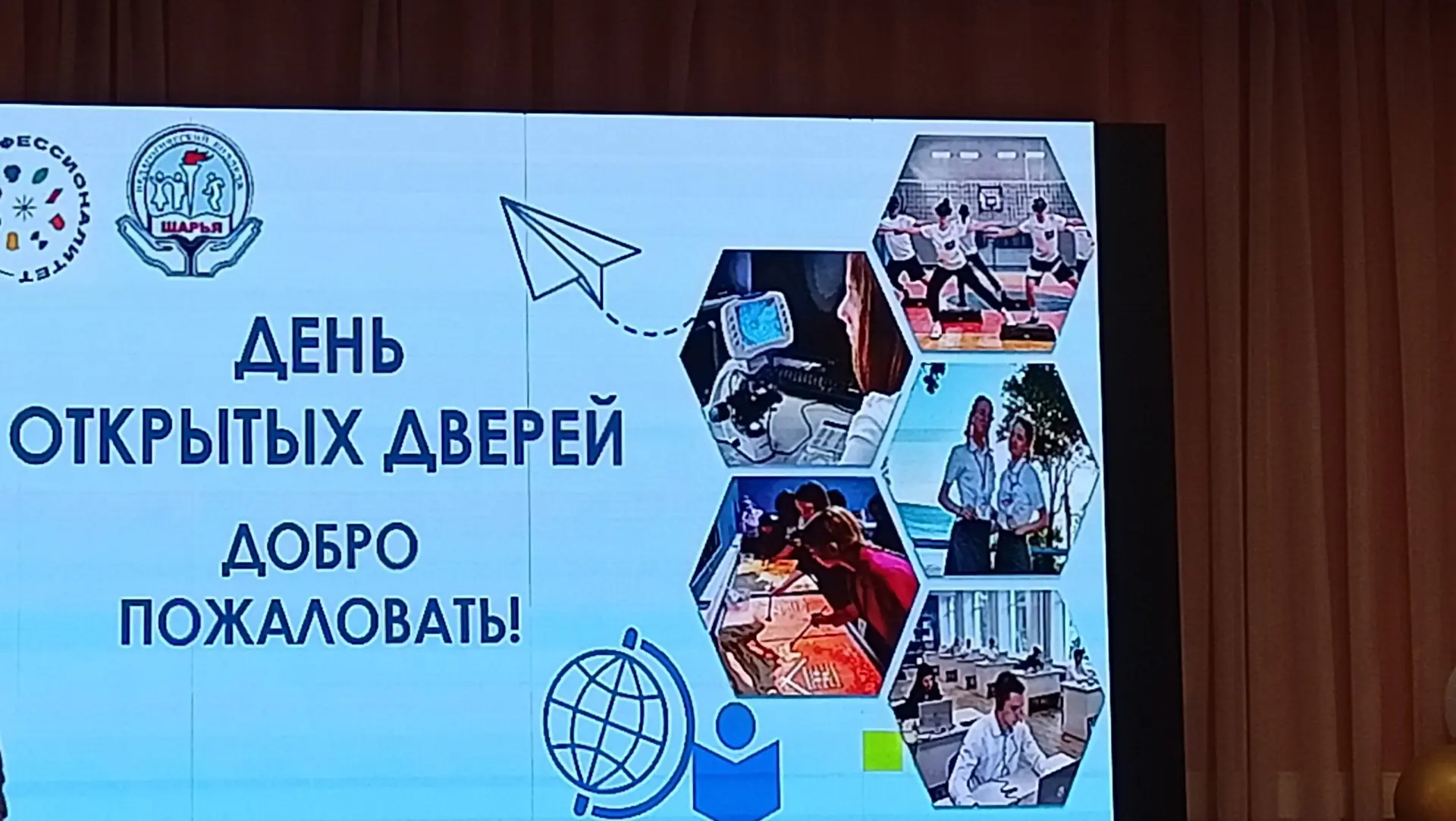 🔊Будущие абитуриенты, знакомьтесь! Это - ШПК, Шарьинский педагогический колледж.  18.04.2026 колледж