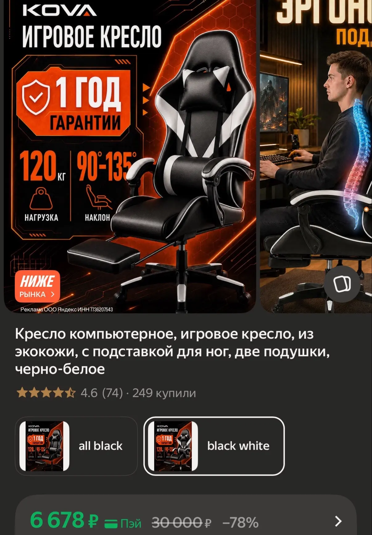Игровое кресло по хорошей цене https://market.yandex.ru/cc/BBvQd6?erid=5jtCeReNx12oak2q...