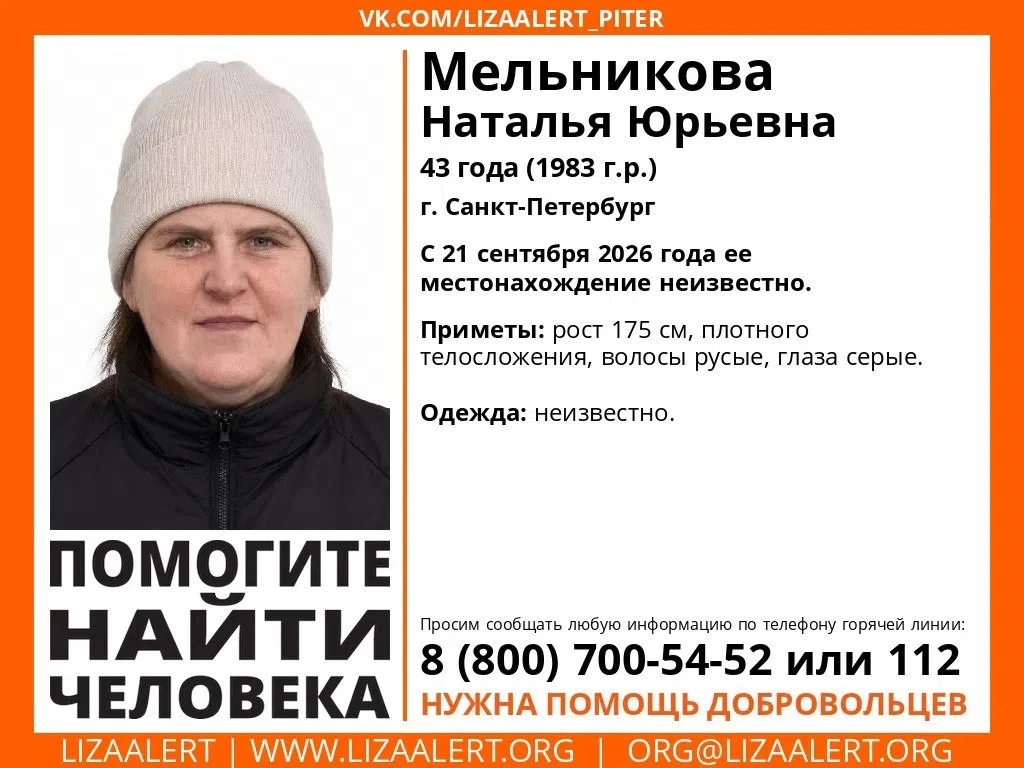 🚨 ВНИМАНИЕ! ПОМОГИТЕ НАЙТИ ЧЕЛОВЕКА!