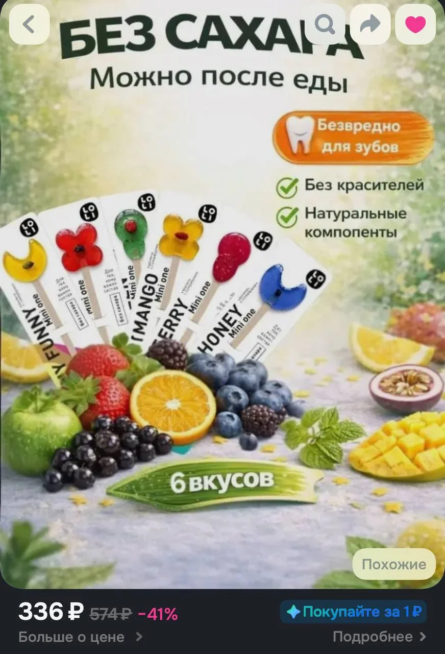 💙 набор натуральных леденцов на палочке