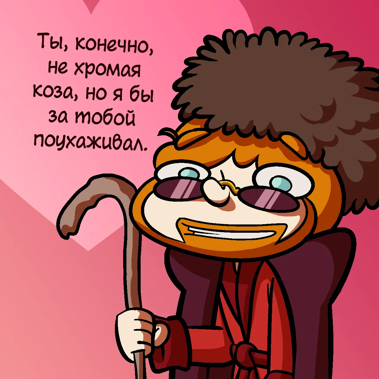 Я вообще перестал понимать, как сейчас ухаживать за женщинами. Цветы подаришь – «зачем ...