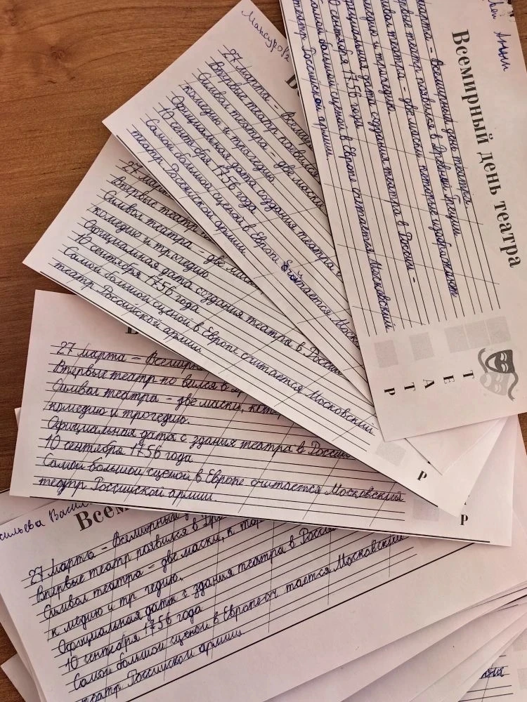 🗓 23 марта занятие «Разговоры о важном» было посвящено теме «Большой. За кулисами. 250 лет Большому 
