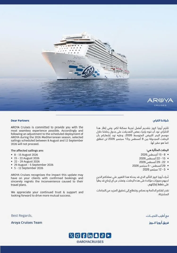 Aroya Cruises: изменение расписания круизов лайнера Aroya