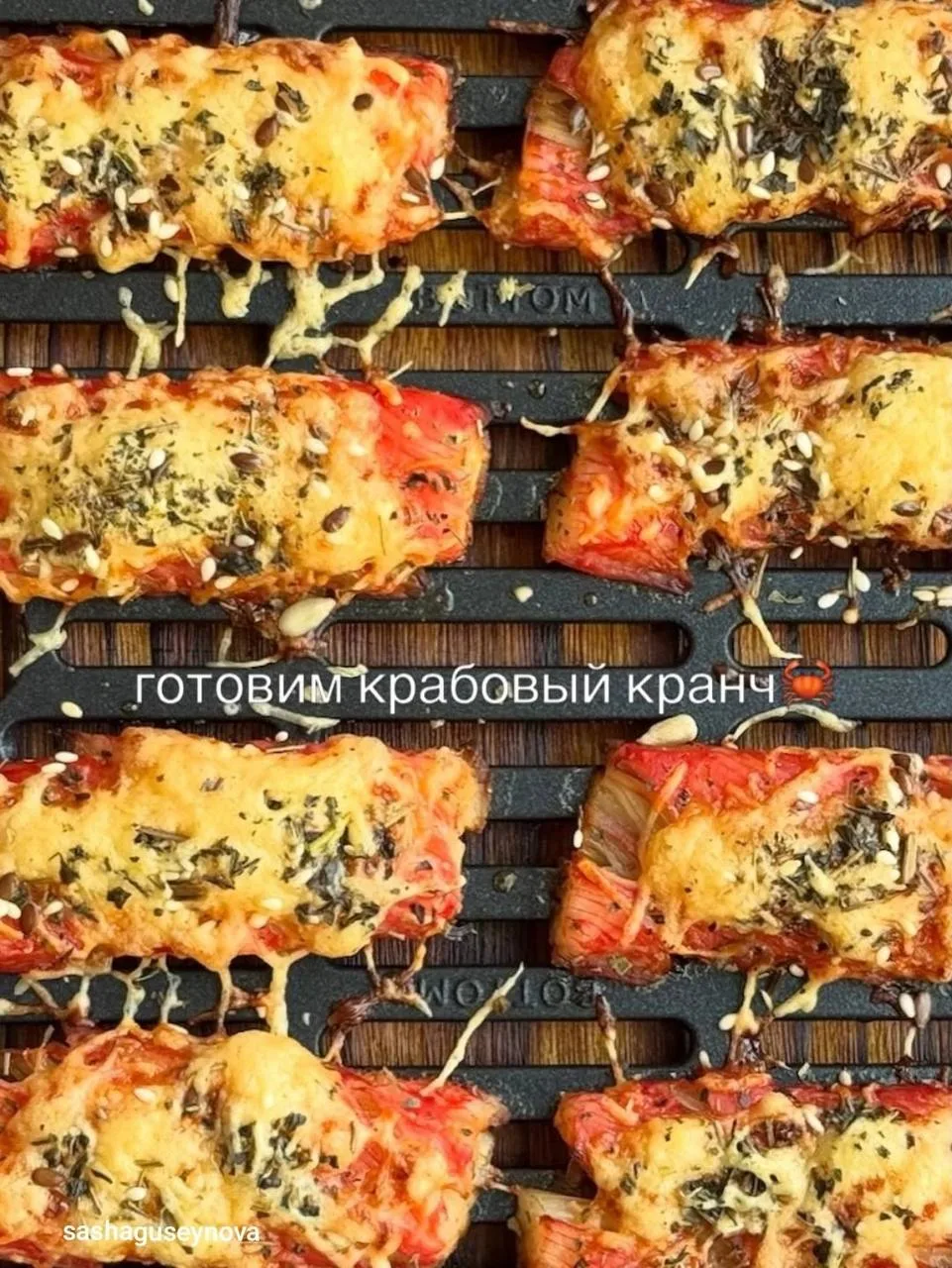 Быстрая закуска из крабовых палочек