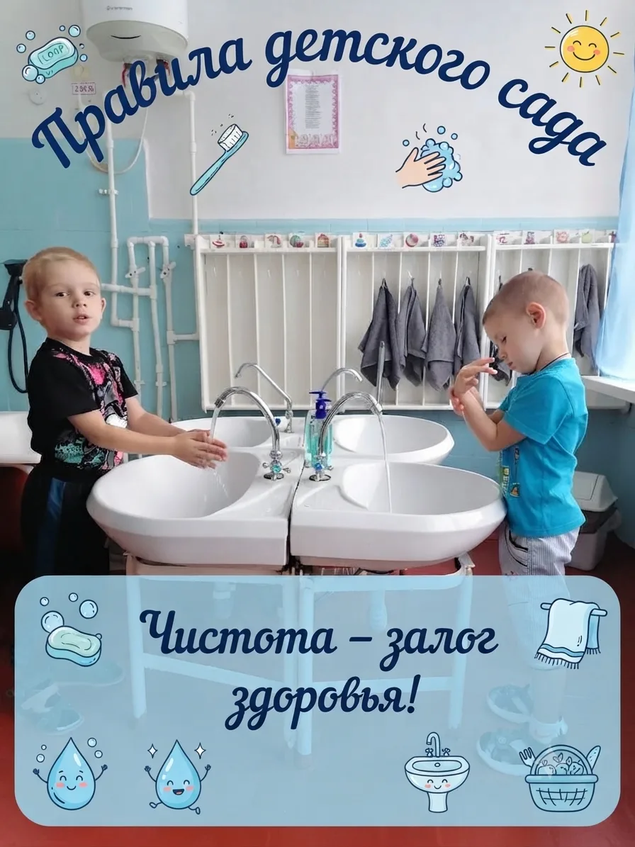 Порядок начинается с малых лет!