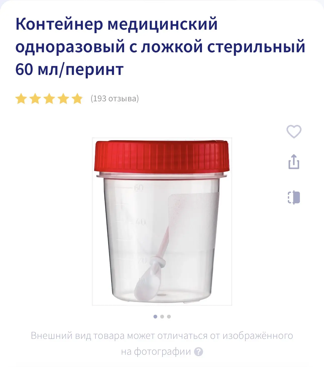 А вот в таких штучках для кала я вожу свои бады . В Фикс прайс копейки стоит. Потом в к...