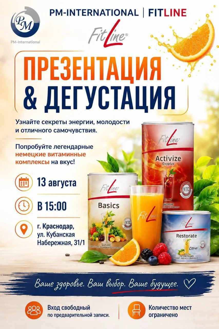 13 августа