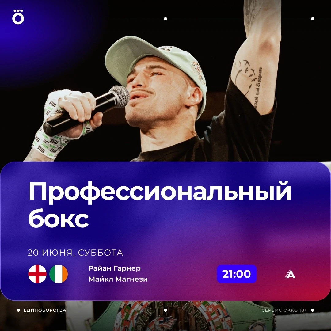 Лови ссылку на прямой эфир турнира по профессиональному боксу, который сейчас проходит в Великобрита