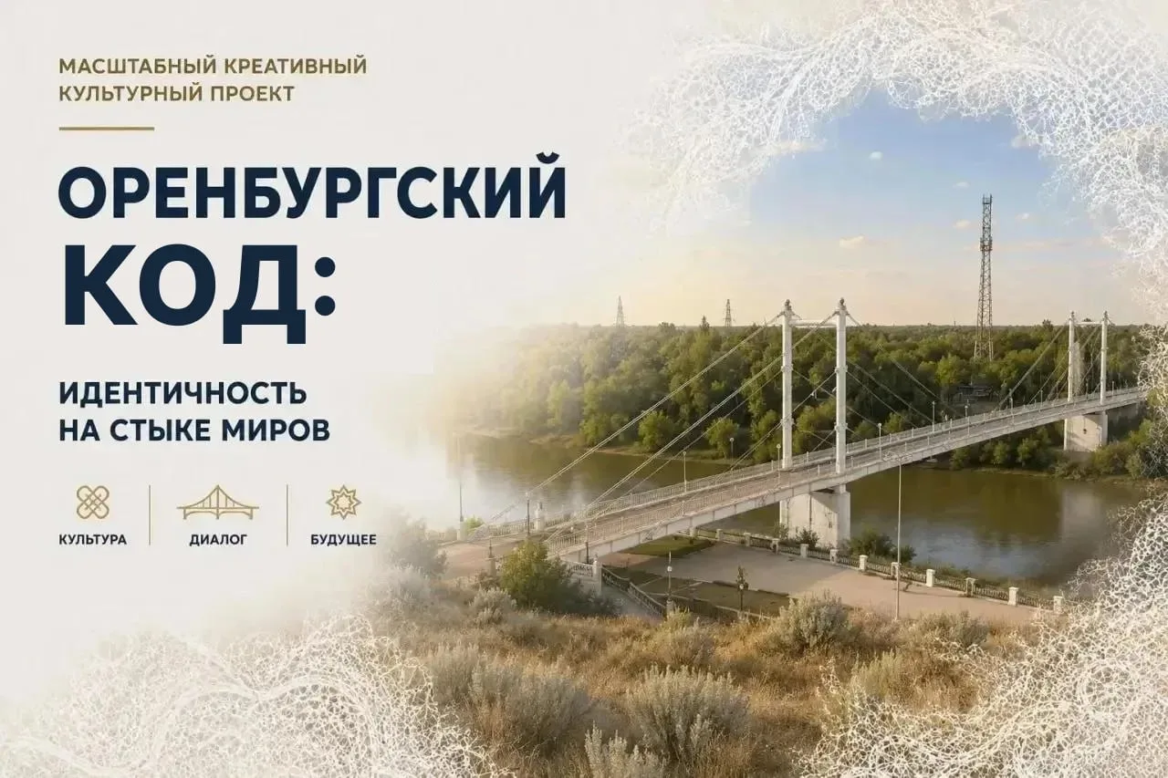 👕 В Оренбуржье создадут молодёжный бренд одежды