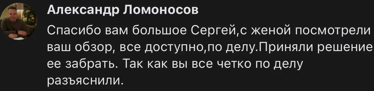 ♥️ Отзыв от Александра, с благодарностью о нашей работе.