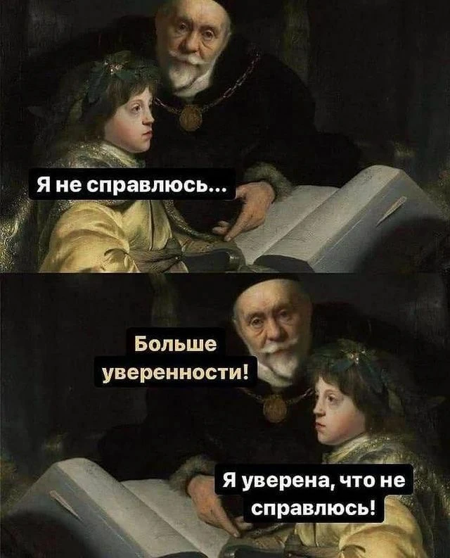 🦣 МЕМНЫЙ ВЕК