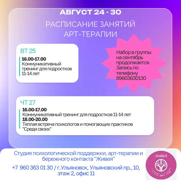 #расписаниенанеделю